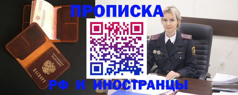 временная регистрация адрес в Гудермесе