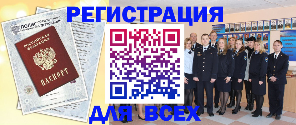 временная регистрация законно в Гудермесе